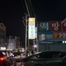 울산 언양 곱창 맛집 서부 할매 돌곱창