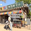 종로 국립민속박물관 추억의거리 아기랑 구경 어린이박물관 수유실 주차