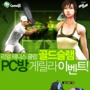 콤마PC방 이미지