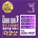 굿샷스크린골프 이미지