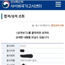 2022 국가직 세무 9급 최종합격수기(직장병행후 퇴사,맘시생) 이미지