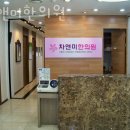 건강한백세약국 이미지