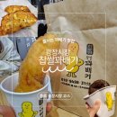 [서울 종로] 광장시장찹쌀꽈배기 + 순희네 빈대떡 웨이팅 후기 꽈배기 맛있음!!!