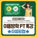 파리바게뜨연수2호점