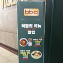 삼부스포렉스 | 대전 태평동 삼부스포렉스 비비큐 빌리지 내돈내산 솔직후기 (일반 비비큐매장과의 차이점)