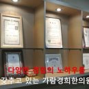 경희해독한의원 이미지