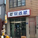 김머리방 이미지