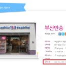 베스킨라빈스당리점