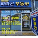 씨유 화성삼성전자후문점 | 화성시 봉담읍 "에듀시티 파라곤 아파트" 를 소개 합니다!