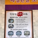 [제주도 맛집]제주도 노형동 해장국 맛집 &#34;청담집&#34; 후기 리뷰