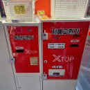 미니탑크레인