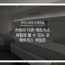 에이스침대신제천 이미지