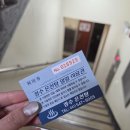 정수온천탕 이미지