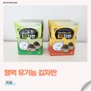 김*수2 - 미추홀구 석정로351번길 12 | 잼먹 유기농 아기 김 무염 김자반 2종 솔직 후기 밥태기 극복!