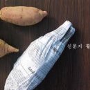 고구마 보관방법 이것 어떠세요? 이미지