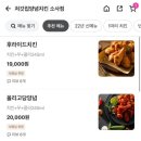 처갓집양념치킨소사점 이미지