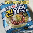 수&진 | 오뚜기 신제품 부산식 진밀면 솔직후기