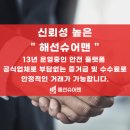주식회사 어썸크루월드와이드 | 해외선물 먹튀 사기 거래소 리스트 총 집합본