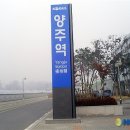 양주역 이미지