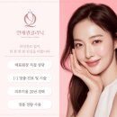 연세채움의원 | 눈밑 꺼짐, 다크써클 고민 | 울트라콜 200 붓기 통증은?