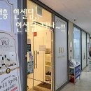 인셀덤봄날 | 원흥 인셀덤 인셀덤 티나 방문 후기