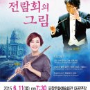 교향악단제144회정기연주회 이미지