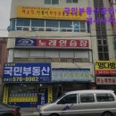 국민부동산공인중개사사무소 | [천안 월세] 국민부동산공인중개사사무소 천안 월세 전문 중개업체