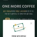 ONEMORE(원모어) 네이버블로그