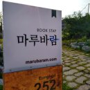 바람마루 이미지