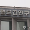 인체역학연구원 연합뉴스
