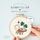 오후아틀리에