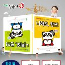 한자와 중국어가 한달에 교재포함 6만원(토요반도 개설) -저렴한 수강료/중국원어민 강사 1대1 맞춤형수업 이미지