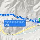 도전3리 마을회관 | [양평 트레킹 1박 2일 여행] 경기둘레길 양평 28코스, 29코스, 30코스 ,31코스, 걷기여행 일정 계획...