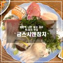 코우스시 앤 참치 | 동탄역 나만 알고 싶은 참치 맛집 &#39;금스시앤참치&#39; 솔직 후기