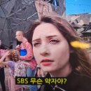 프랑스인이 알랴주는 SBS의 뜻 이미지