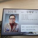 제 25 - 385- 2,115호 선양행사 (故 김 철 남 님) 이미지
