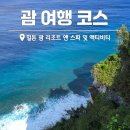 라파앤스파 | 괌 여행 코스 힐튼 괌 리조트 앤 스파 후기 및 액티비티