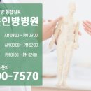시온한방병원 이미지