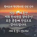 한씨오대 혁신한의원 이미지