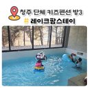 레이크팜스테이