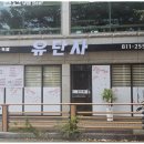 유단자냉면 이미지