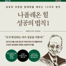 생각이 바뀌면 삶이 바뀐다 | 이미지