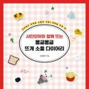 코바늘로 뜨는 소품 이미지