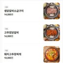 이가 닭갈비 | 구의역 (숯불)닭갈비 맛집! 이가 숯불닭갈비 후기!