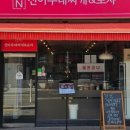 진이식당 이미지