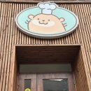 [창원소답동]소답동빵맛있는카페/애견동반카페/소답동푸투베이커리