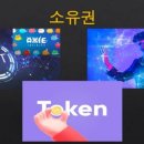 새로운 미래 WEB 3.0 이미지