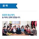 관촌경로당 이미지