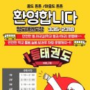 용인청도태권도장