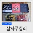 농업회사법인(주)반디 | 노브랜드 칼로리 K 살사푸실리 샐러드 후기